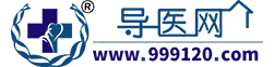 導醫網